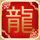 绣春刀